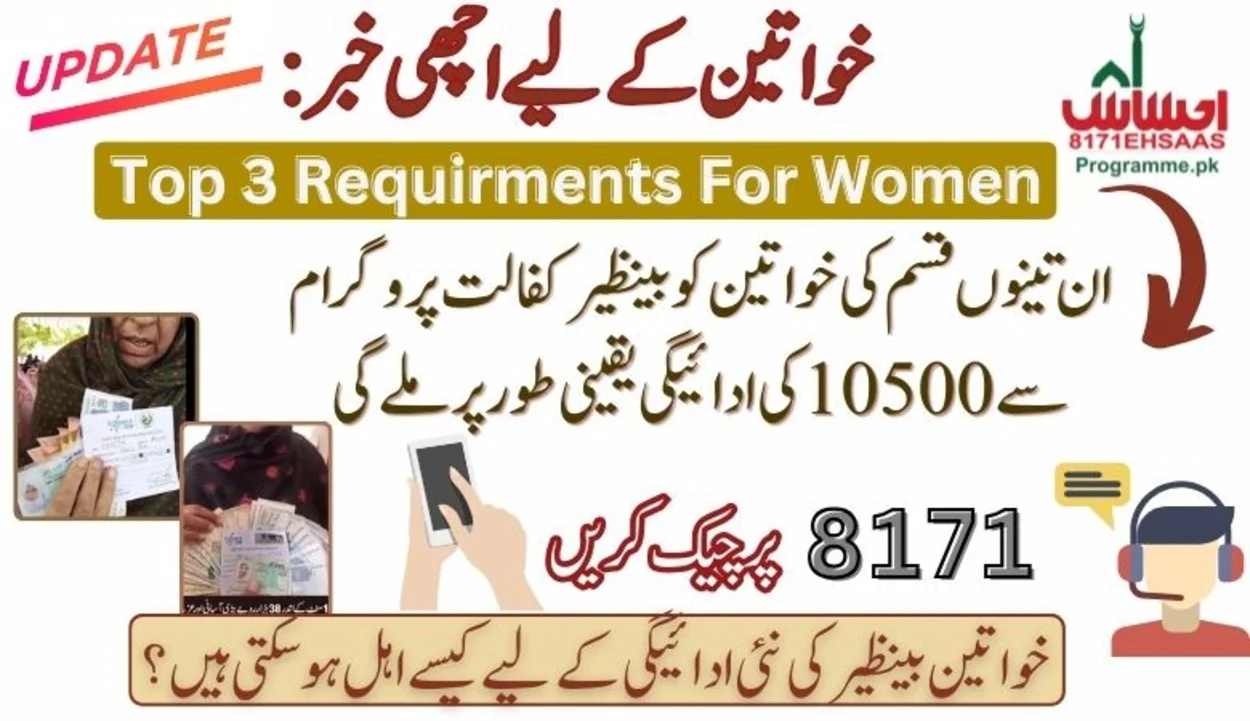 Top 3 Requirements for Women to Join the Benazir Kafalat Program - 8171 Alert!
