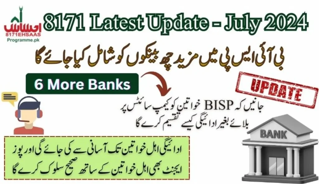 Rubina Khalid Announces New Access: Benazir Kafalat Payments at 6 Additional Banks
