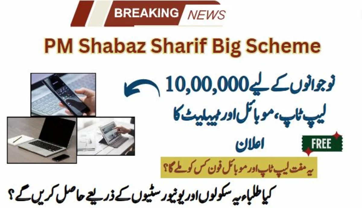 PM Distributing One Million Laptops In Student - 2024 Update 