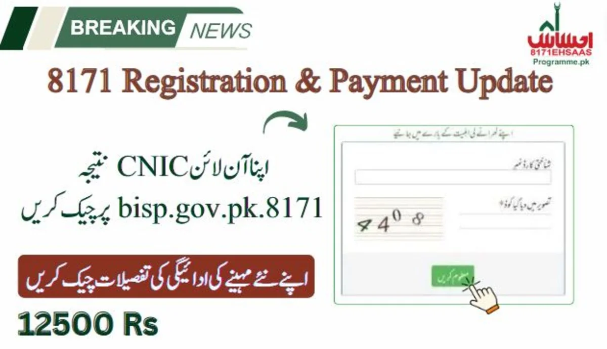 12500 BISP Latest 8171 Registration and Payment Update – August 19, 2024