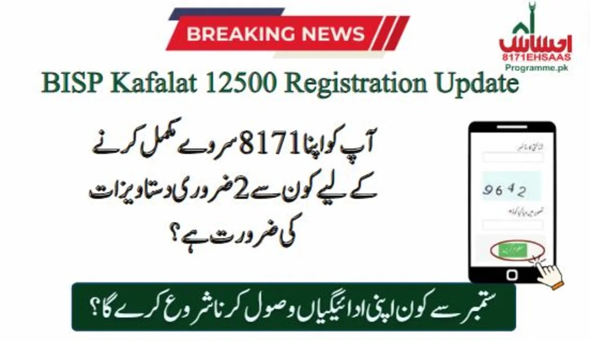 2 Essential Documents You Need to Complete Your 8171 Survey