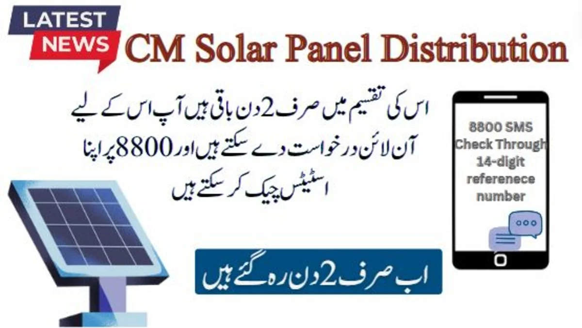 2 More Days To Go For Solar Panel Disbursement In Punjab