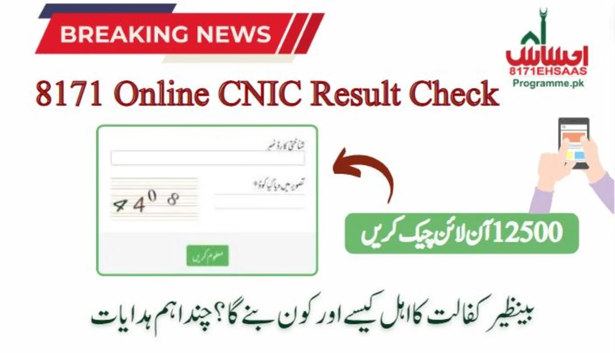 8171 Online CNIC Result Check For 12500 At BISP Web Portal