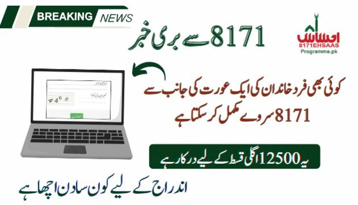 Anyone can complete the 8171 survey on behalf of a woman in the family