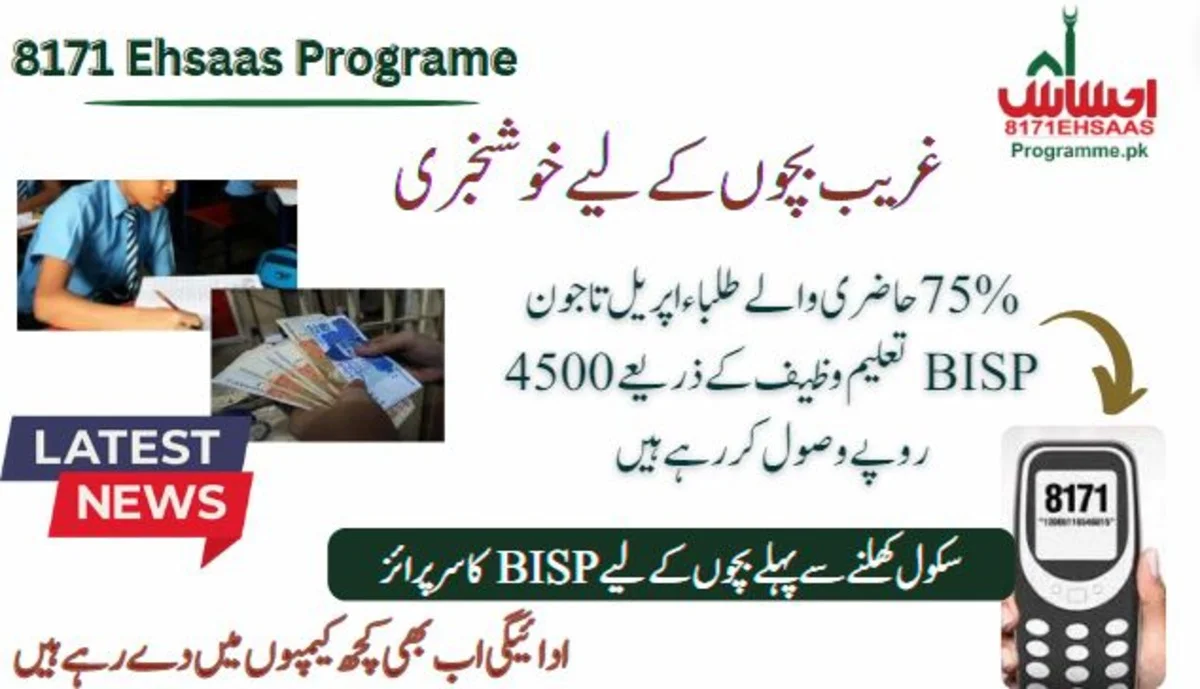 April-June BISP Taleemi Wazaif: Rs 4500 for Students with 75% Attendance