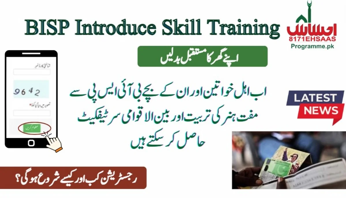 BISP Announced Skill Training For Beneficiaries In August