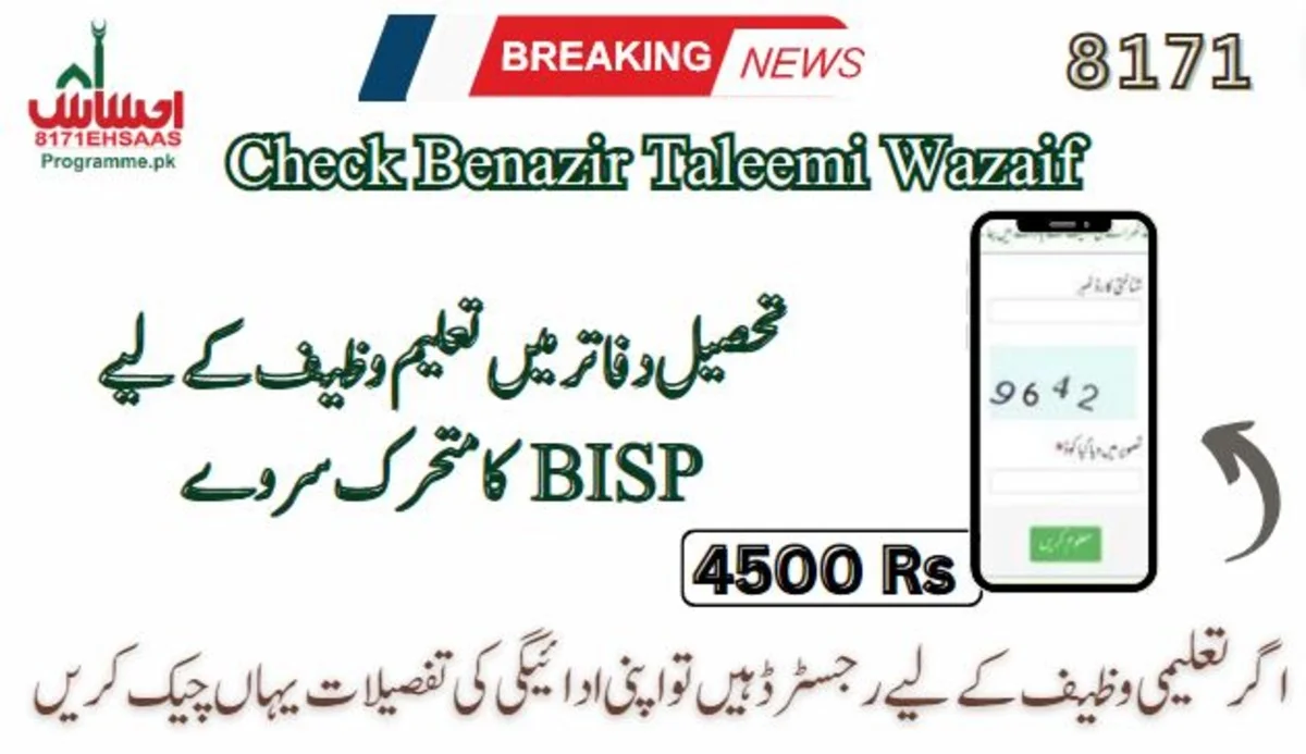 BISP Dynamic Survey For Taleemi Wazaif At Tehsil Offices