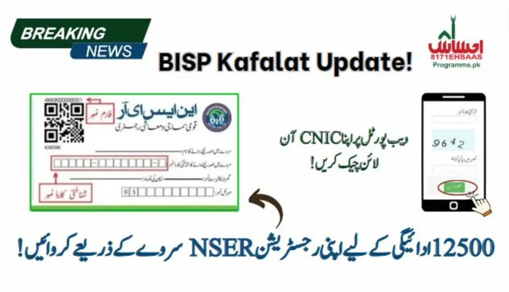BISP Registration Centers Operational For NSER Survey 