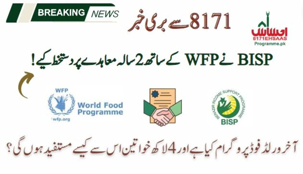 BISP Signs 2-Year Deal with WFP: 400,000 Women to Get Cash Under Nashonuma Program!