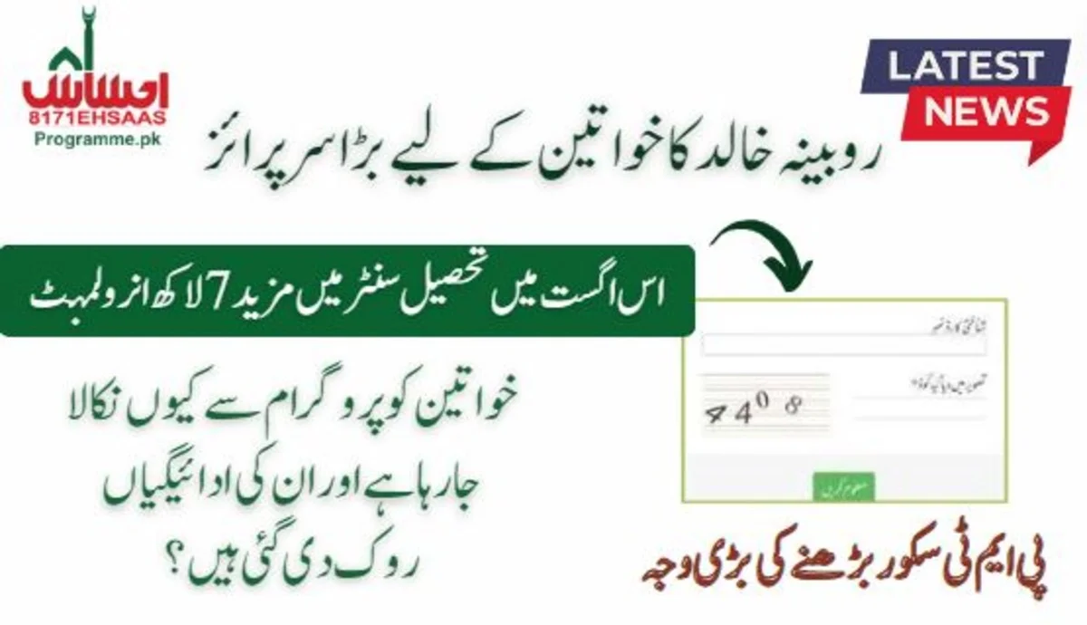 Beneficiaries To Be Increased from 93 Lakh To 1 Crore