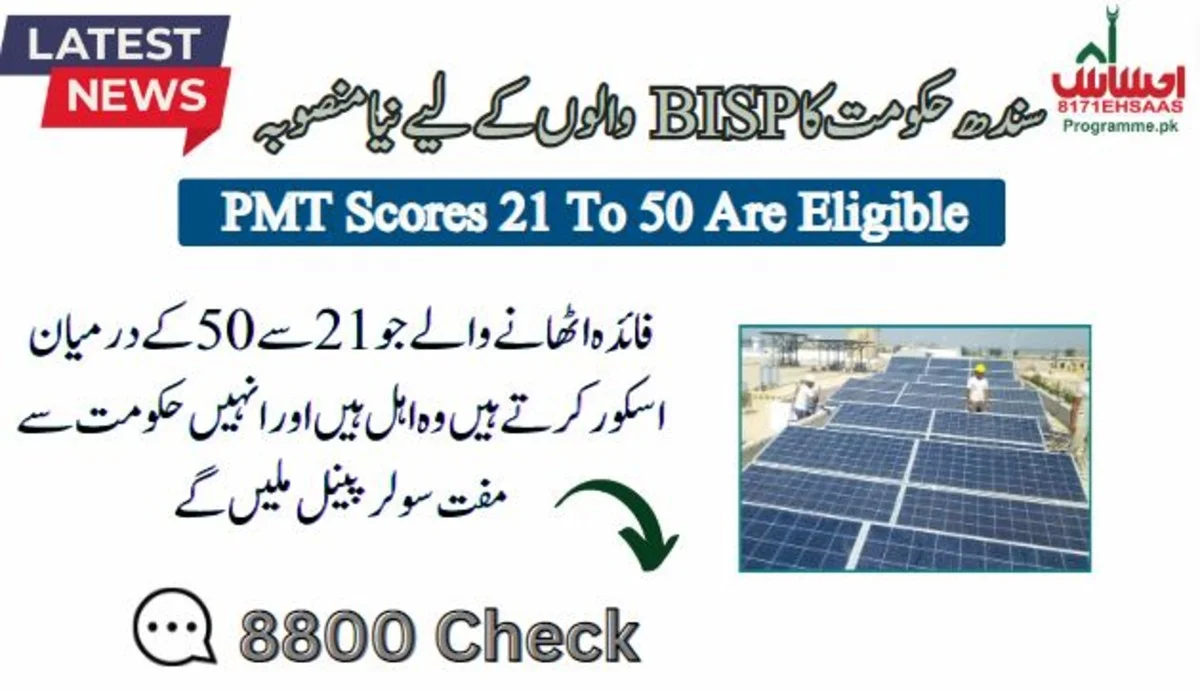 Beneficiaries Who Score 21-50 Are Eligible For Solar System