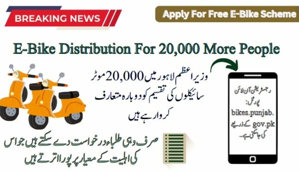 Breaking News: PM to Reintroduce 20,000 Bike Distribution in Lahore