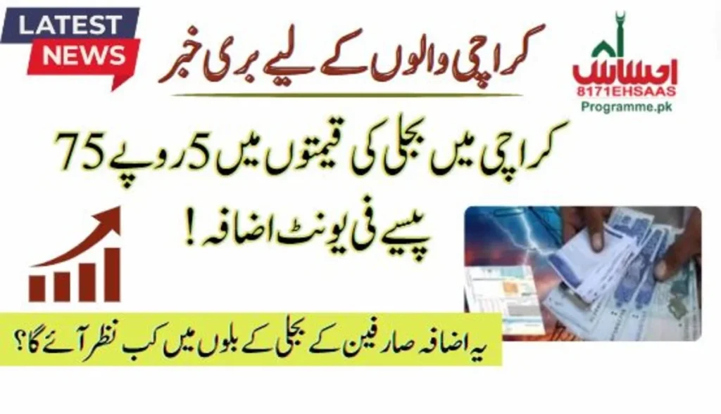 Electricity Prices in Karachi Have Risen by Rs 5.75 Per Unit