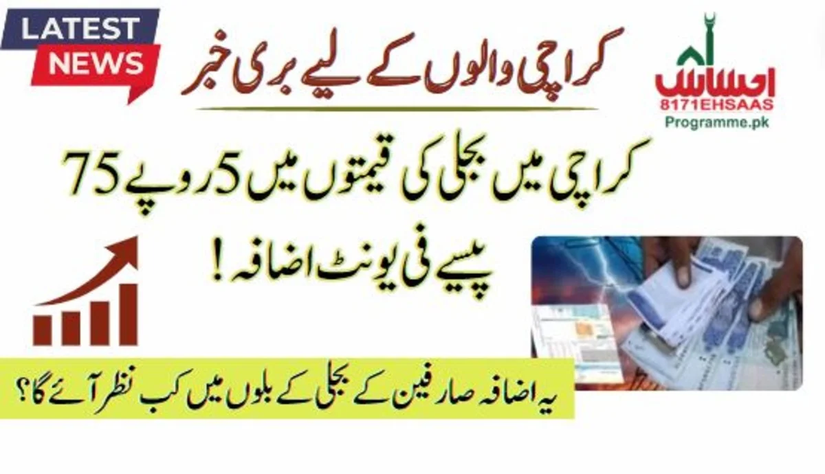 Electricity Prices in Karachi Have Risen by Rs 5.75 Per Unit