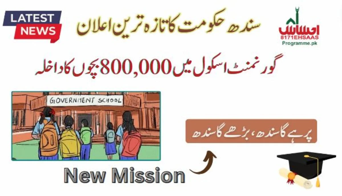 Good News For Kids: Sindh Govt to Enroll 800,000 Students in Public Schools
