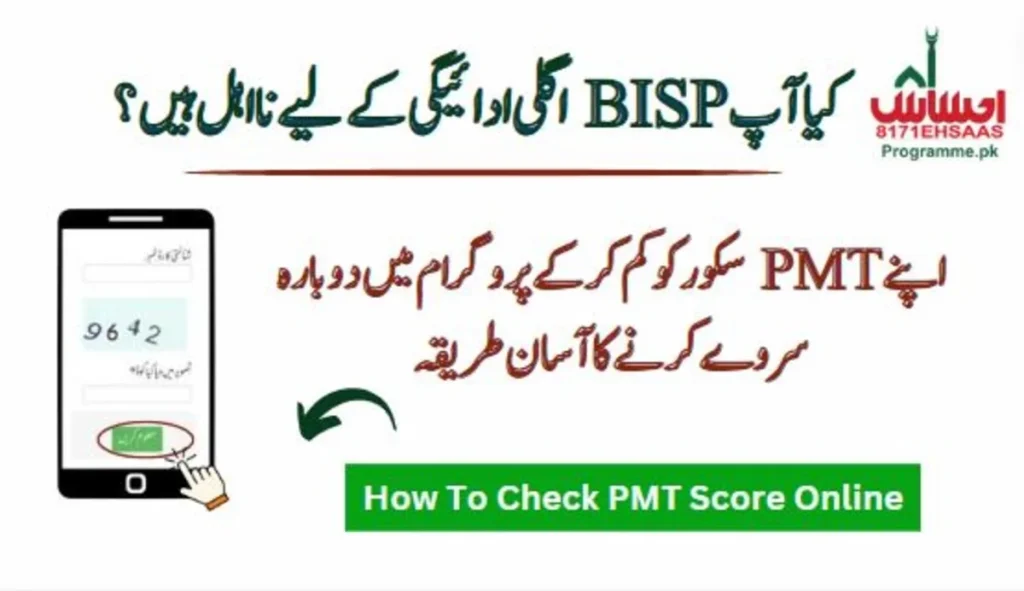 Good News For Women: Ineligible  Due To High PMT Score - How To Check Online?
