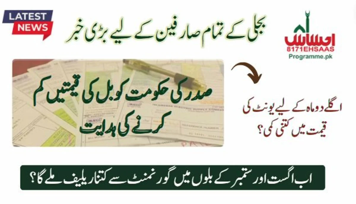 Great News for All Electricity Consumers: President Urges Government to Lower Bill Prices