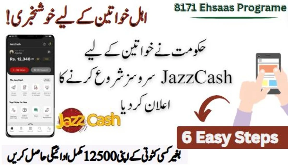 How to Receive BISP 12500 Kafalat Payment Through JazzCash - 6 Easy Steps