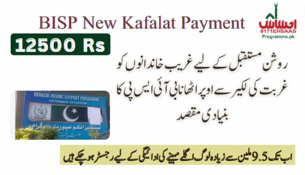 BISP New Kafalat 12500: Lifting Poor Families Above The Poverty Line For A Brighter Future