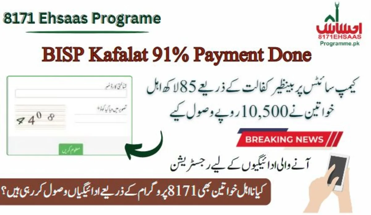 Massive Payout: 85 Lakh Beneficiaries Collect 10,500 Rs Via Benazir Kafaalat At Campsites