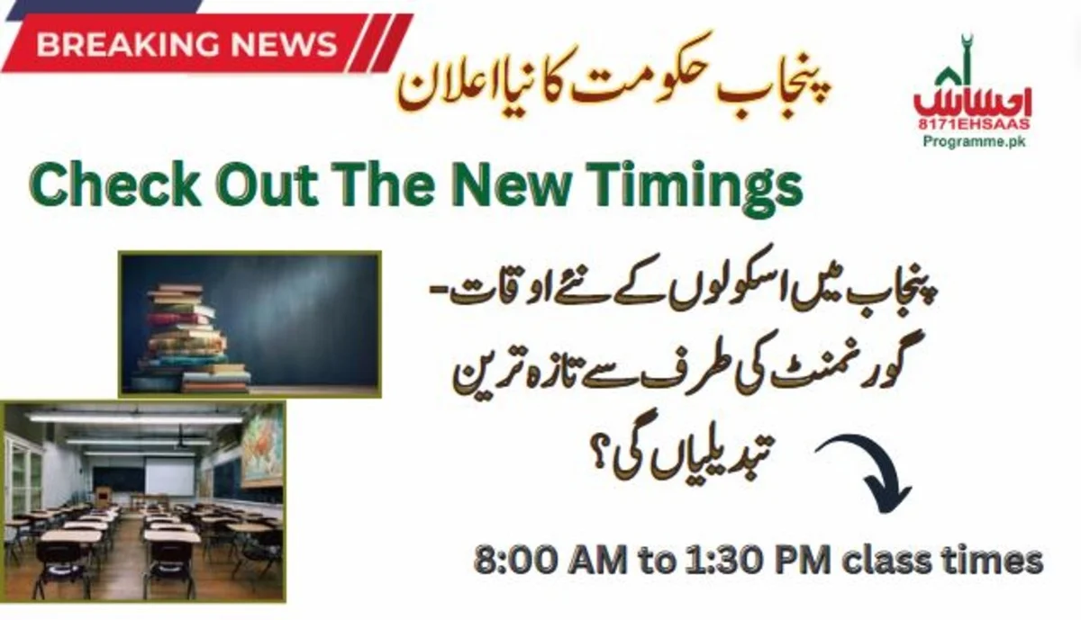 Punjab Government Changes School Timings - Check the New Schedule Here!