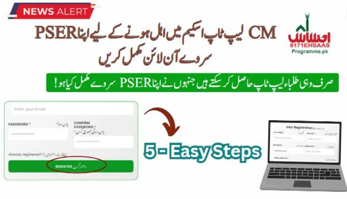 Register For PSER Survey Online to Qualify In CM Laptop Scheme - 5 Simple Steps!