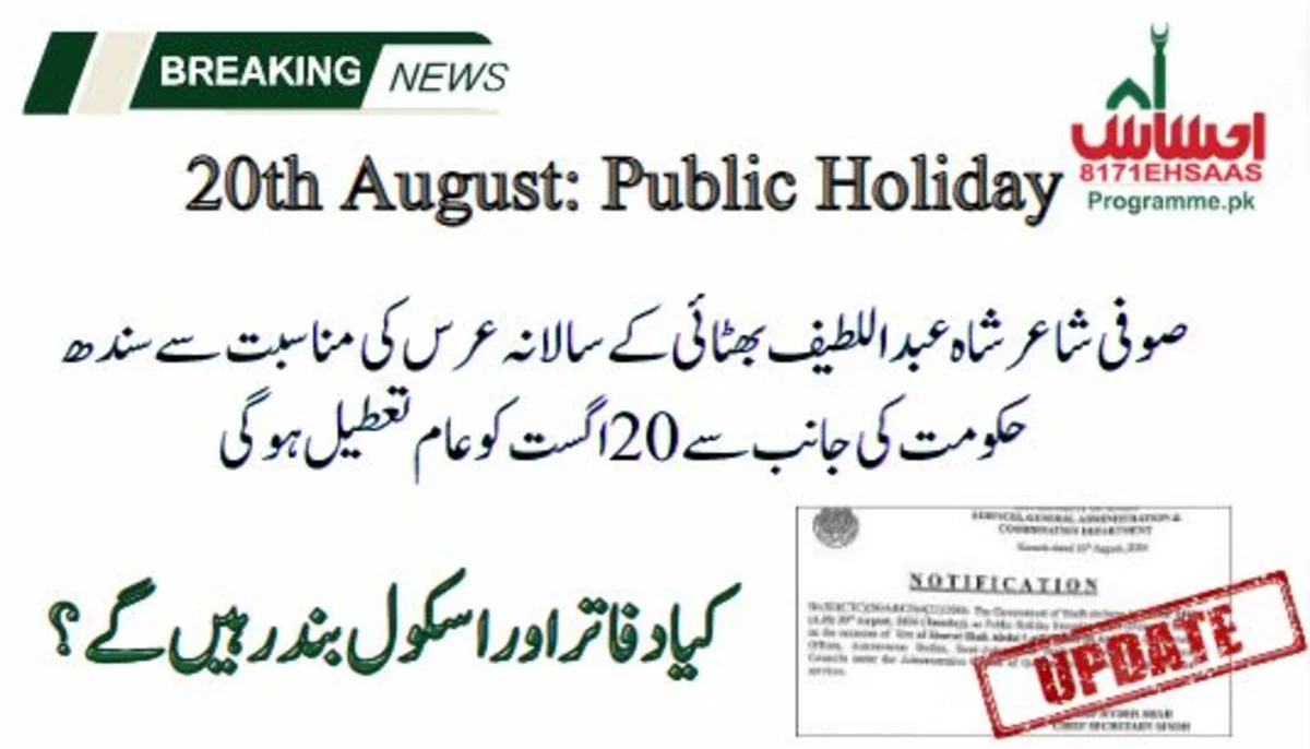 Sindh Govt Declares August 20th a Public Holiday: Will Offices & Schools Remain Closed?