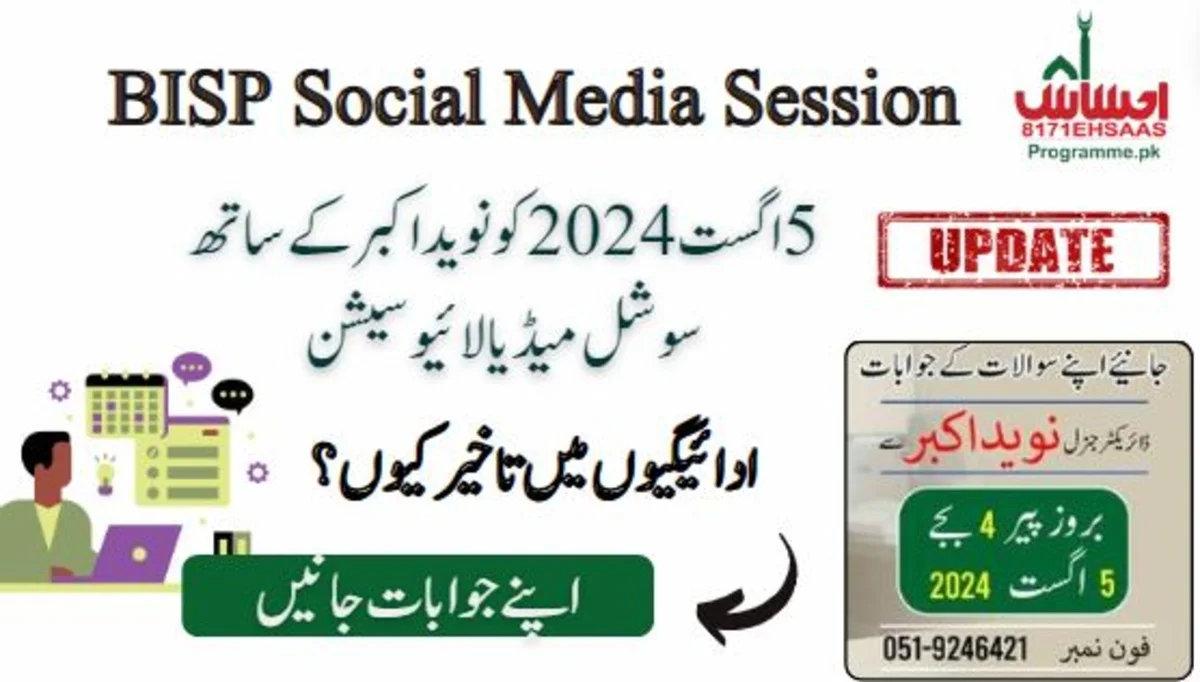 Social Media Live Session With Naveed Akbar On 5th August 2024