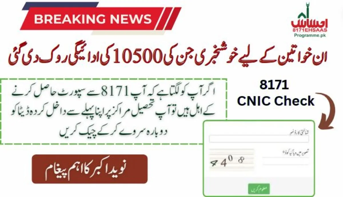 Tehsil Centers Open for Resurveying Ineligible Individuals