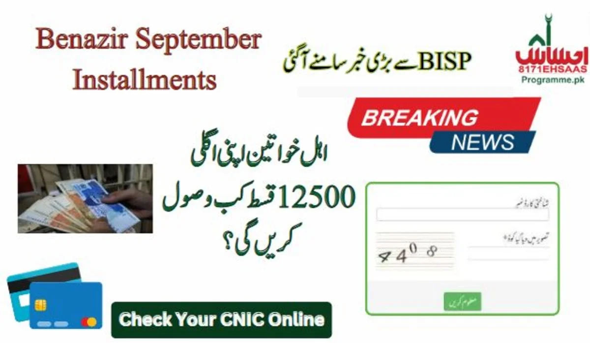 When Will The Beneficaires Receive Their Next 12500 Installment