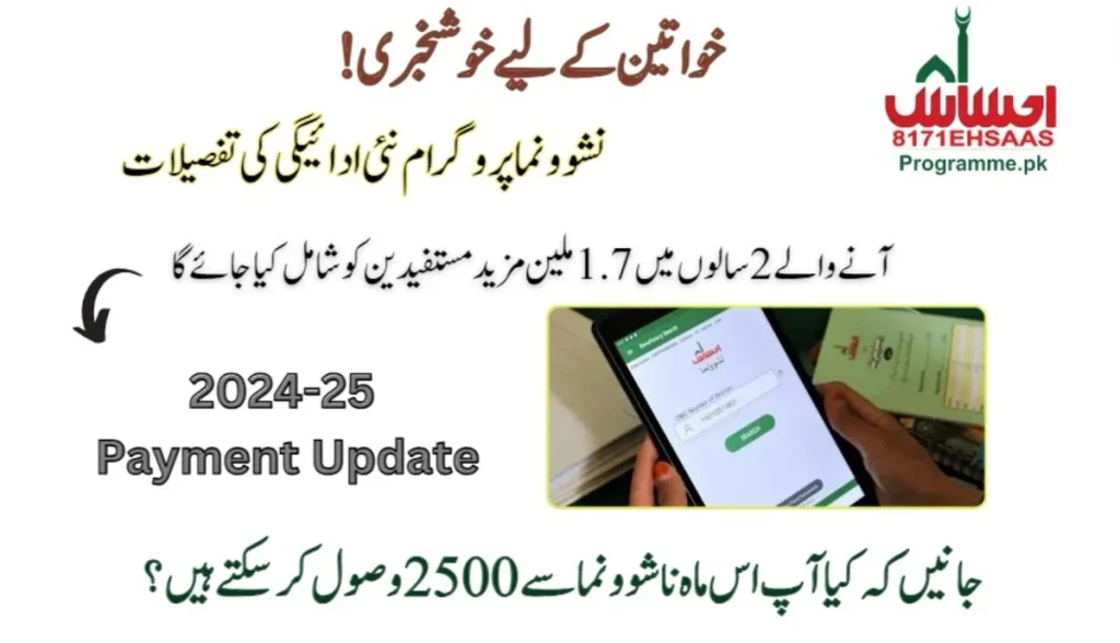 1.7 Million Women to Benefit from Nashonuma Program by 2026
