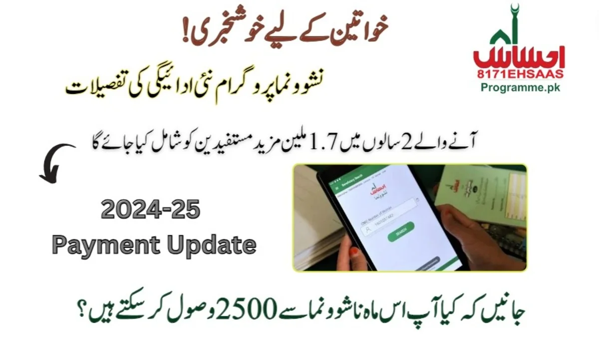 1.7 Million Women to Benefit from Nashonuma Program by 2026