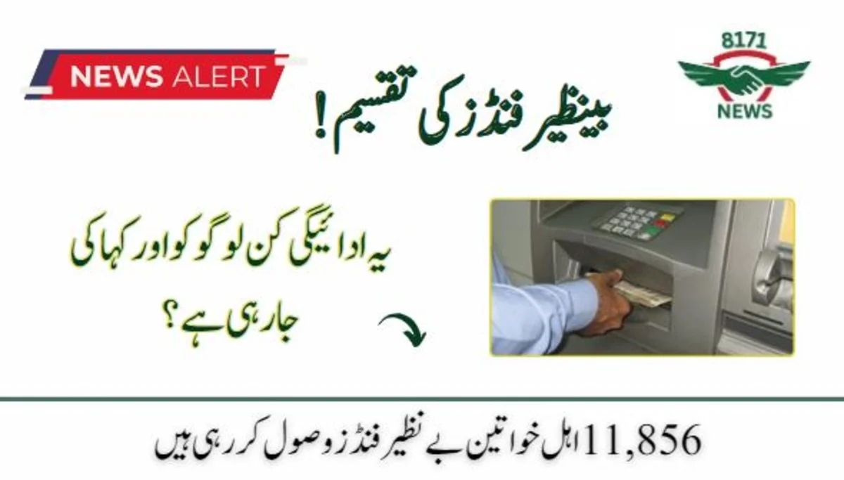 11,856 Beneficiares To Receive Benazir Funds: Report By 8171