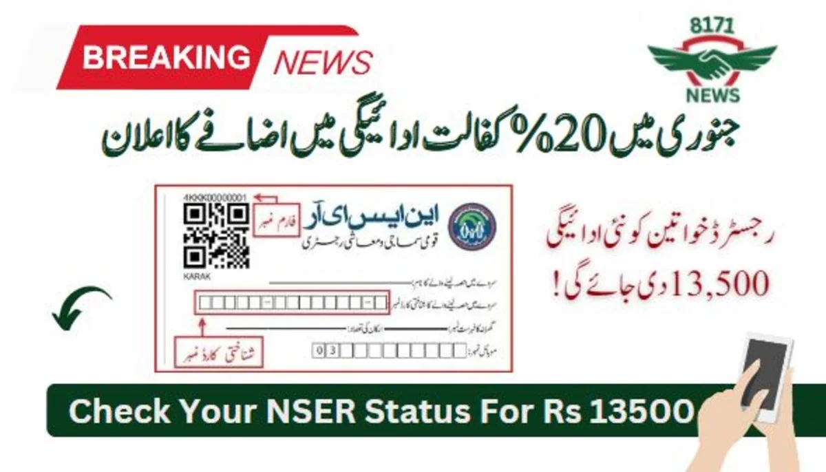 20% Kafalat Payment Rise in January: Register Your NSER for 13,500!