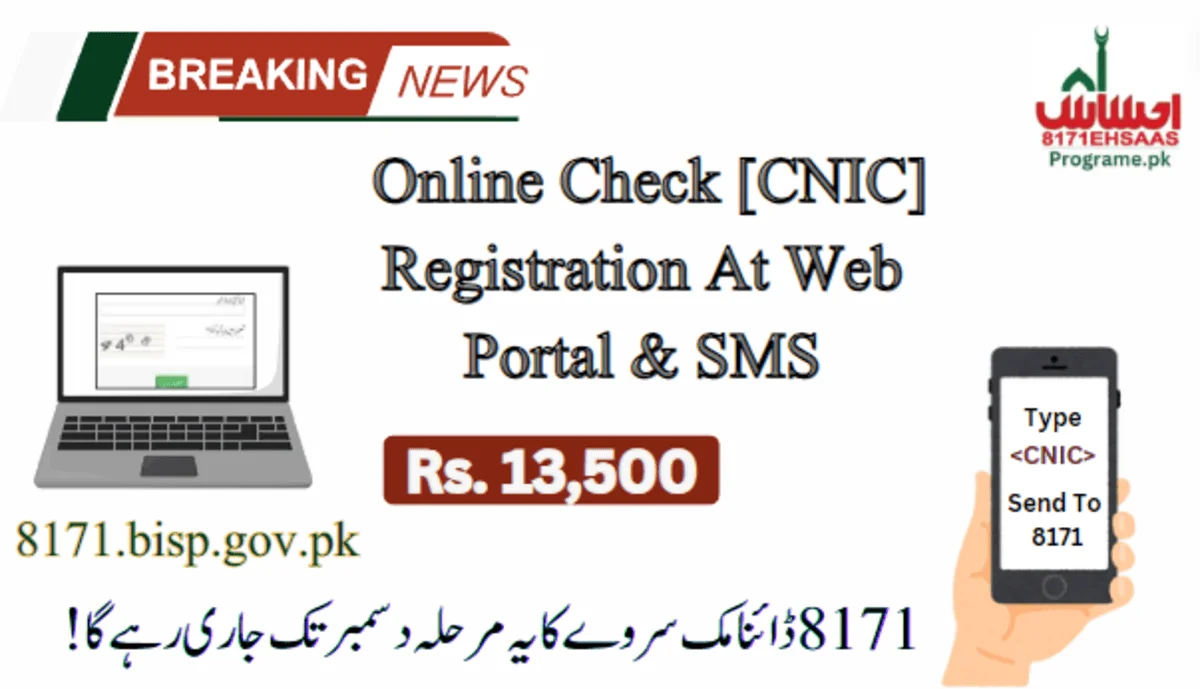 8171 Ehsaas Online Check [CNIC] Registration At Web Portal & SMS