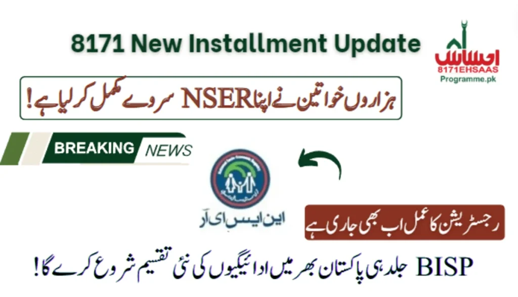 8171 Payment Update: Thousands of Women Completed NSER Survey
