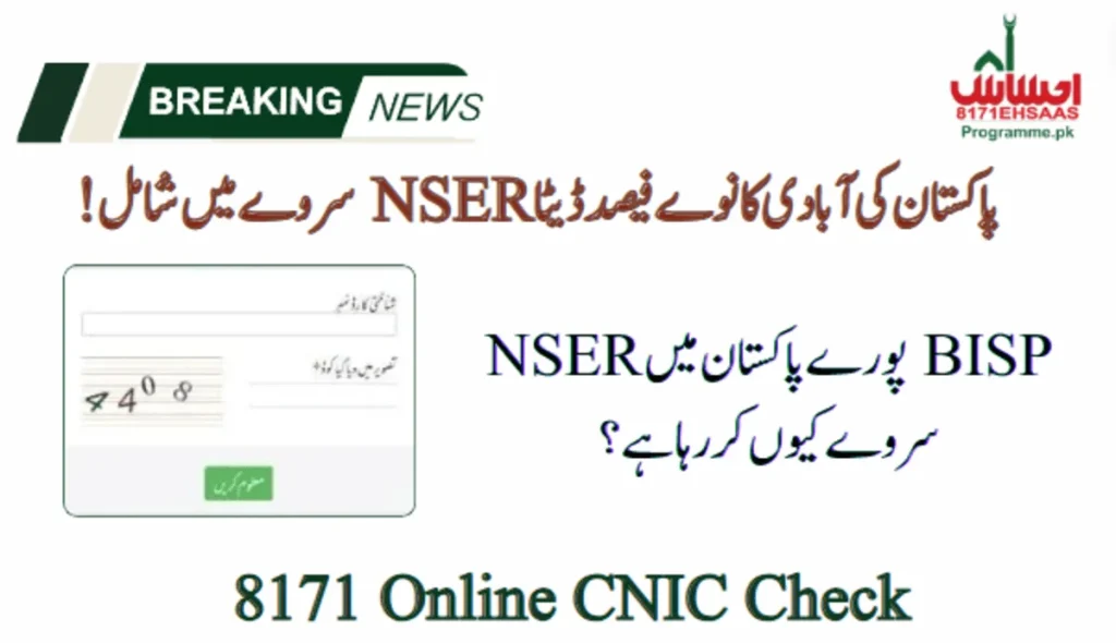 90% of Pakistan’s Population Covered by the NSER Survey [2024]
