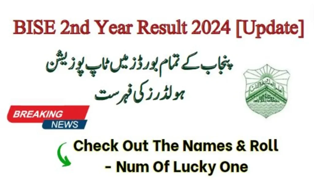 BISE 2nd Year Result 2024: Top Position Holders [All Punjab Boards]
