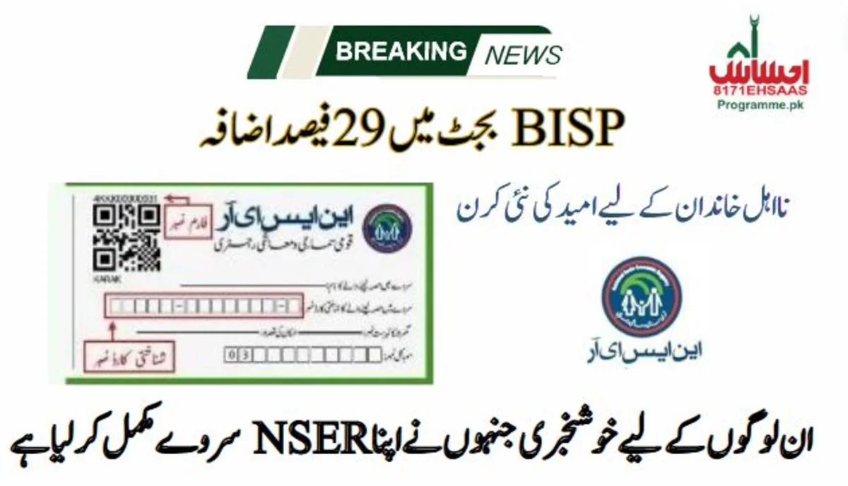 BISP [8171] Budget Increased by 29%: Discover How Beneficiaries Will Benefit!