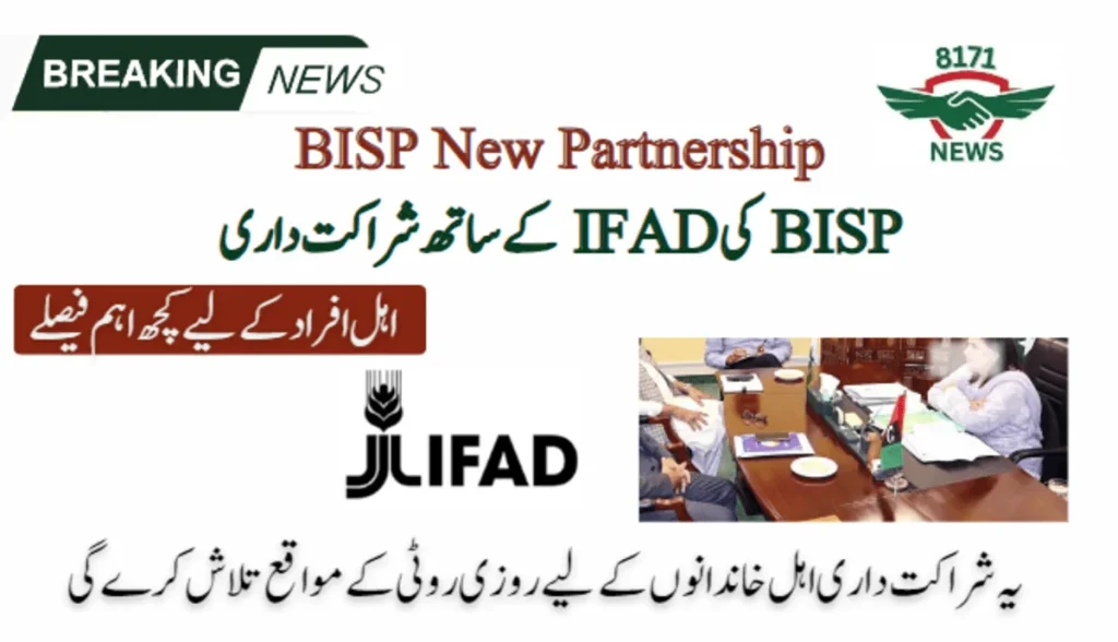 BISP Partners With IFAD To Maximize Opportunities For 8171 Beneficiares
