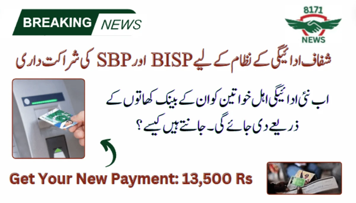 BISP & SBP Partner For Transparent Payment System: 8171 Report!