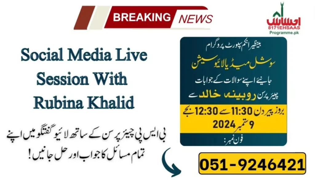 BISP Social Media Live Session On 9th Sep [Monday] - 8171 Update
