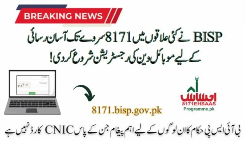 BISP Starts Mobile Van Registration for Easier Access to 8171 Survey
