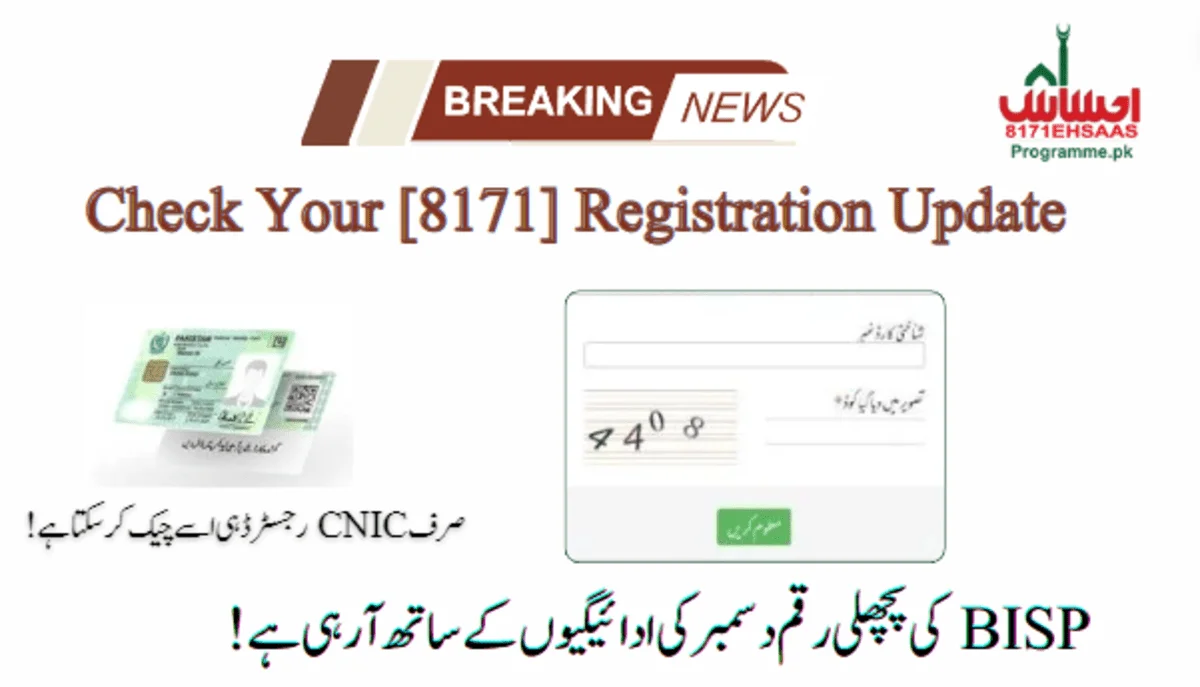 Check Your Registration Update: Previous Amount Coming With December Payments!