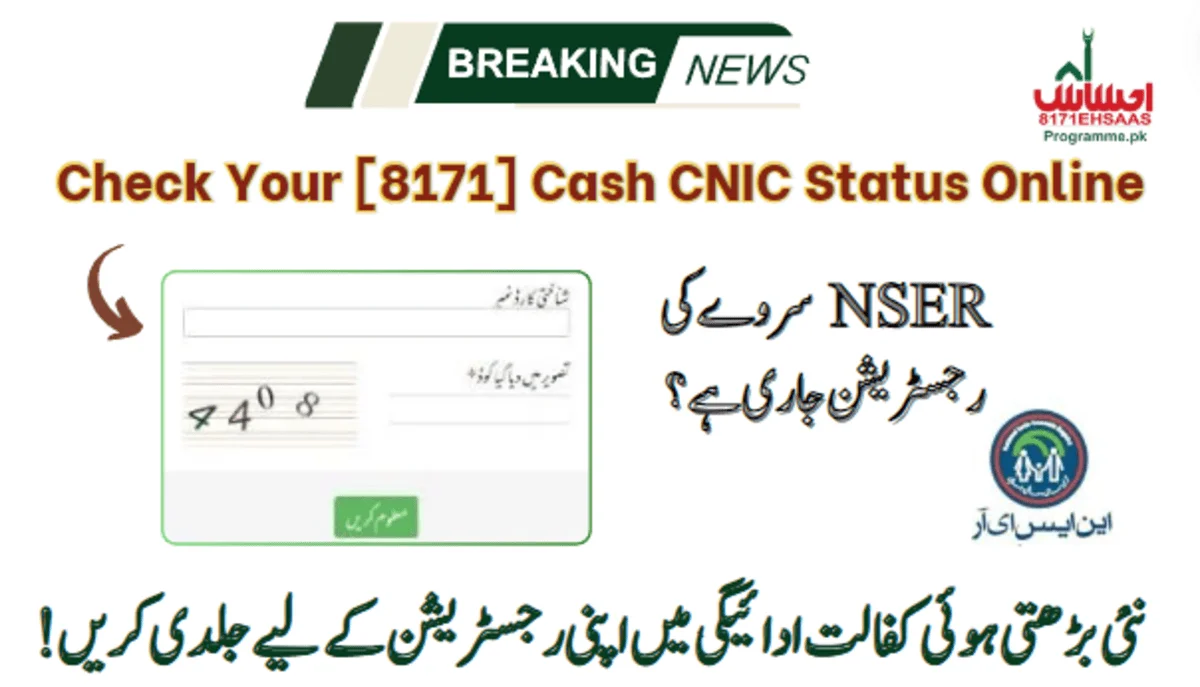 Check Your Unconditional Cash CNIC Status [8171] After NSER Survey