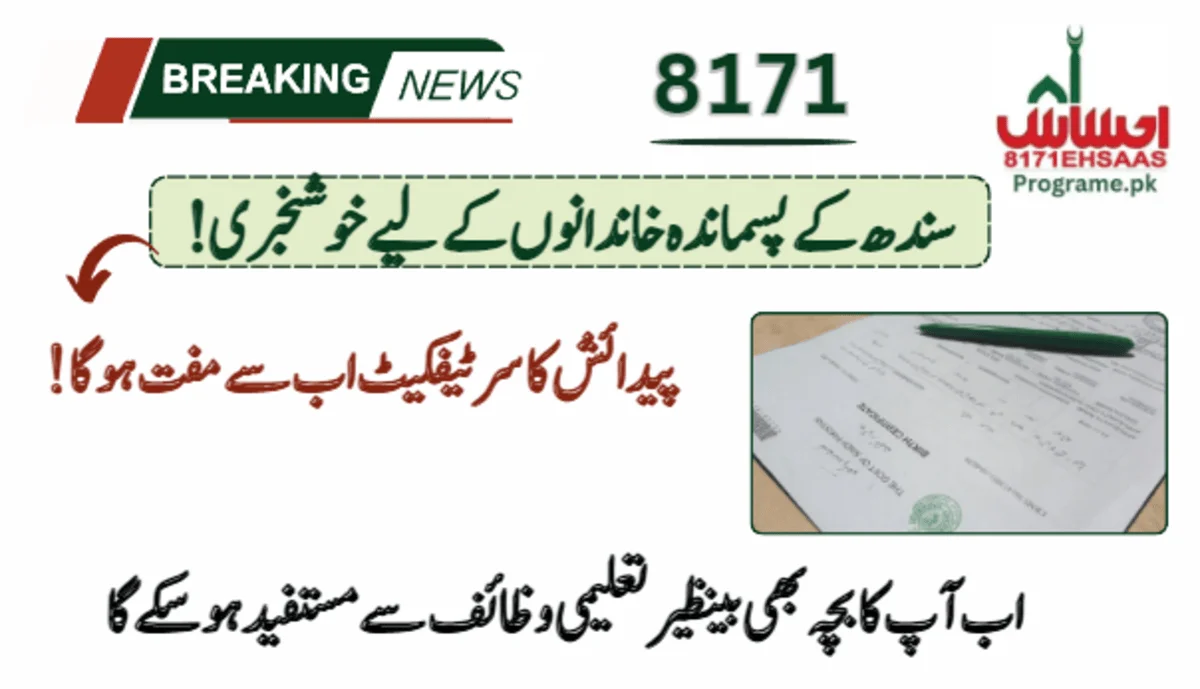 Sindh Eliminate Birth Certificate Fees for Children