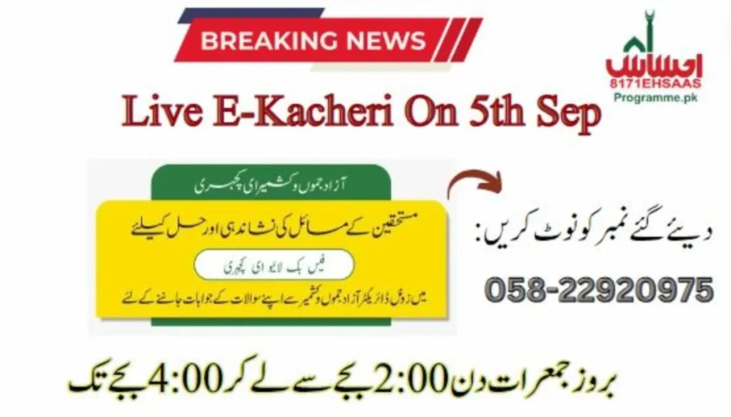 Join BISP Live E-Kacheri on September 5: Resolve Your Payment & Registration Issues!
