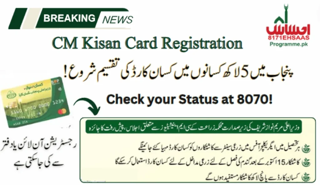 Kisan Card Distribution Starts In Punjab For 5 Lakh Farmers, Usable From Oct 15
