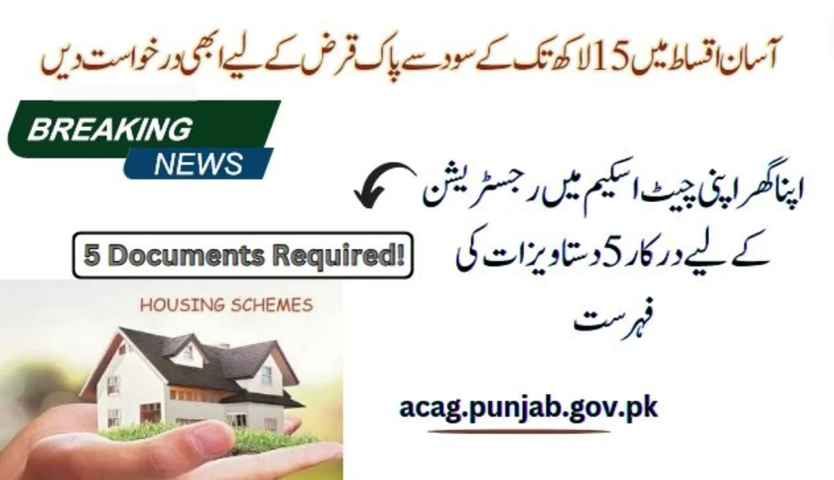 List Of 5 Documents Needed For The Registration In Apna Ghar Apni Chat Scheme