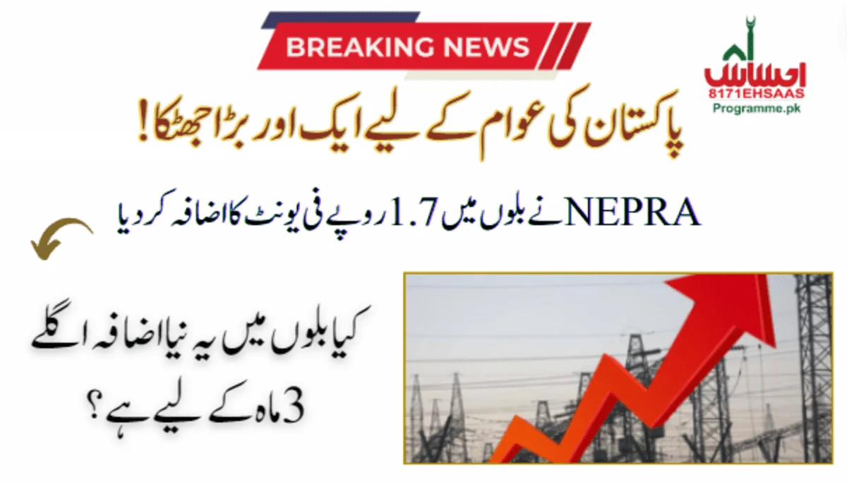 NEPRA Adds Rs. 1.7 Per Unit to Bills - Electricity Prices to Rise in Sep & Nov